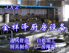 厦门酒店厨具 探索高品质不锈钢制品与通风系统的市场趋势与价格分析